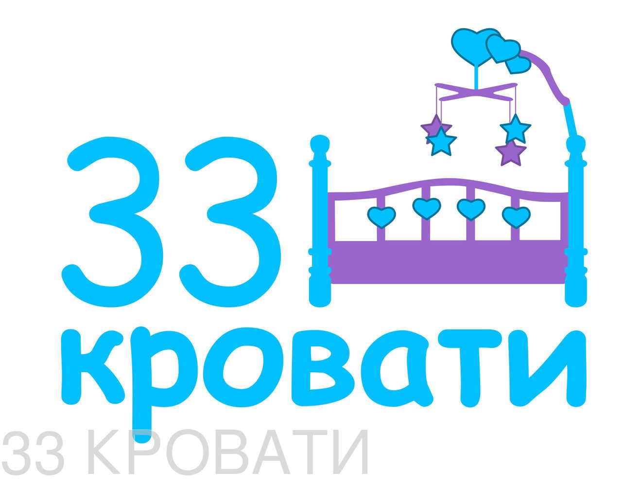 Детские двухъярусные диваны Москва